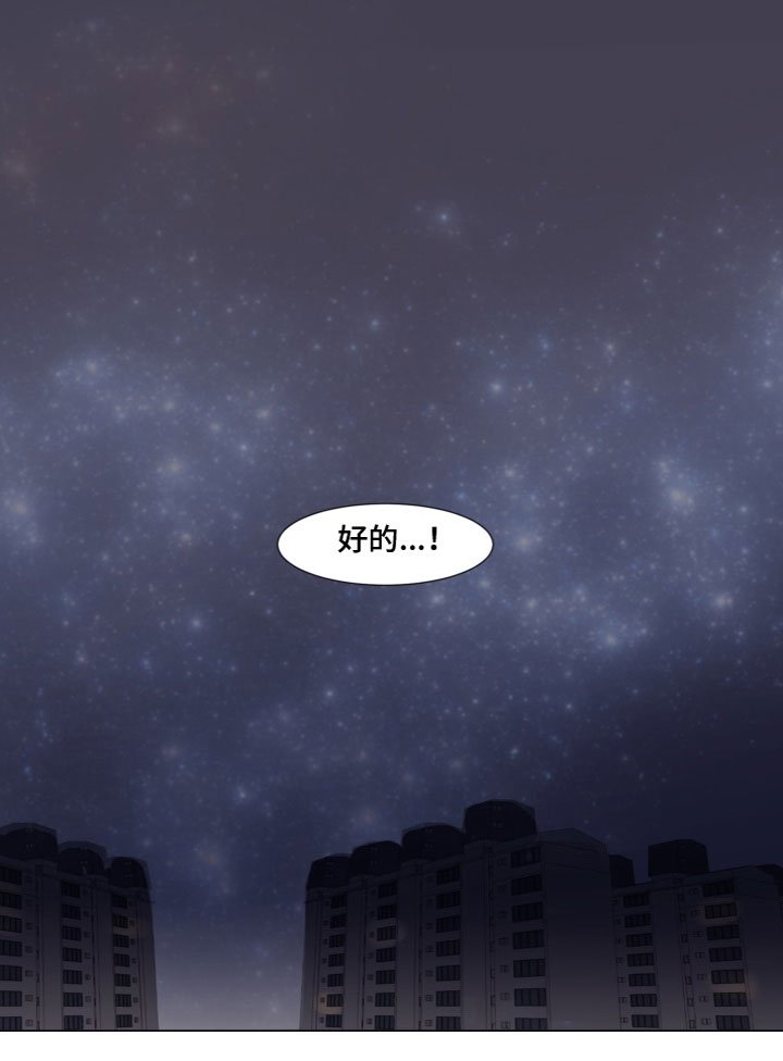 第11章：在一起（完结）