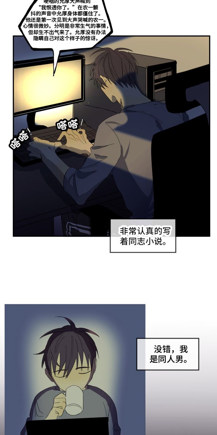 第2章：喜欢你