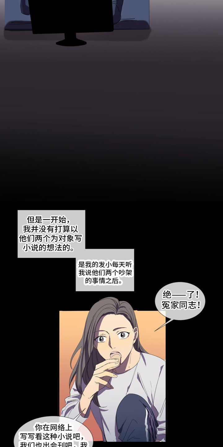 第2章：喜欢你