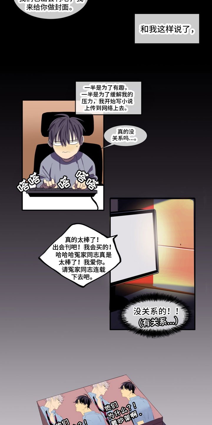 第2章：喜欢你