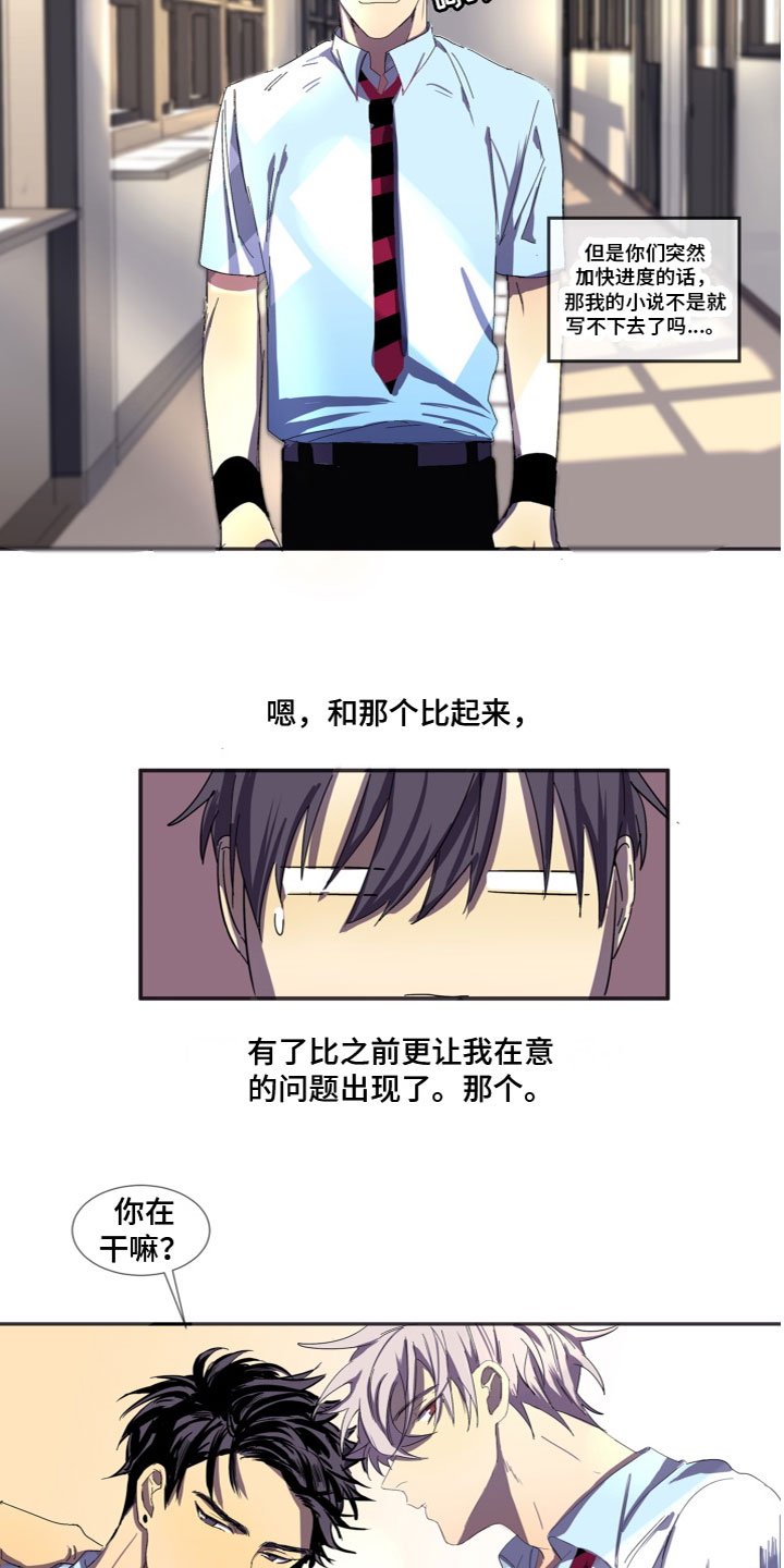第2章：喜欢你