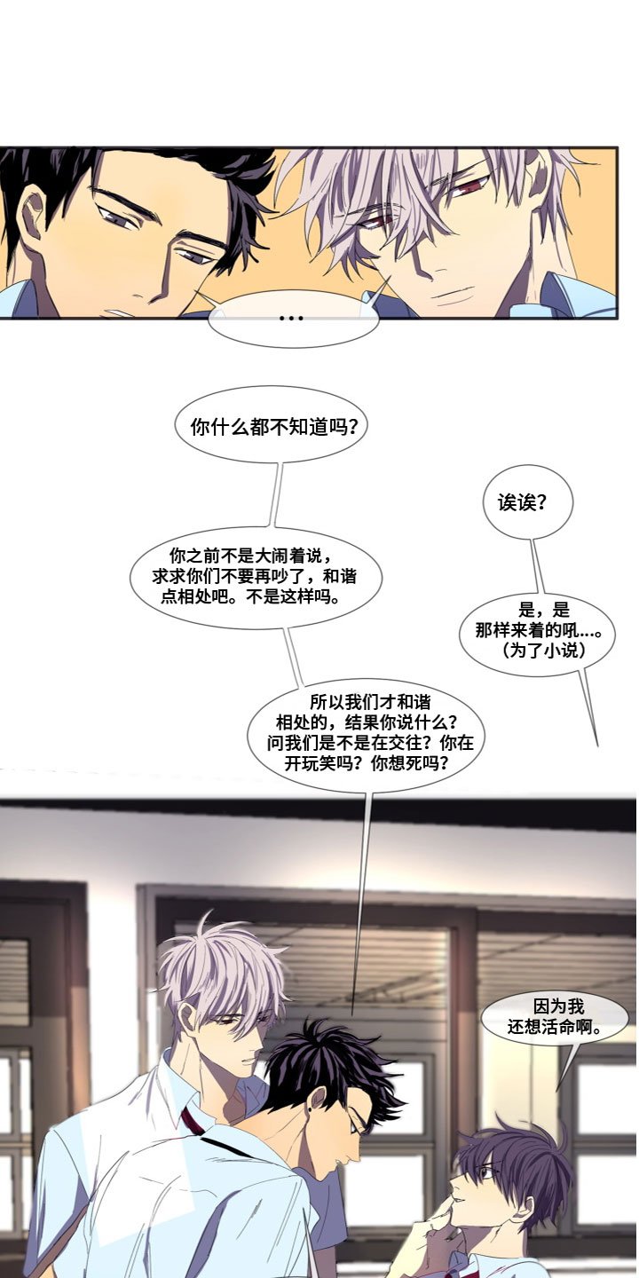 第2章：喜欢你