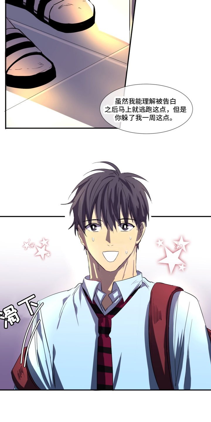 第3章：谈谈