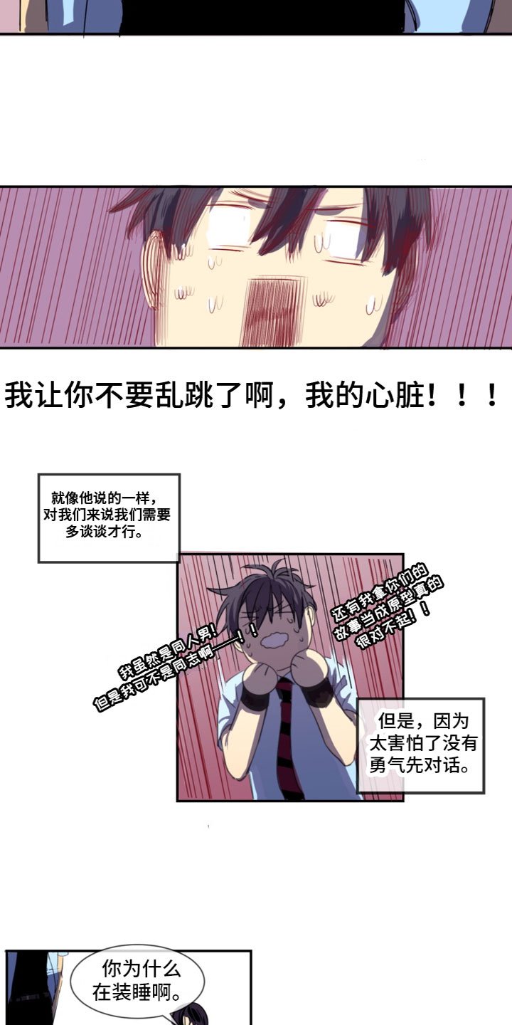 第3章：谈谈