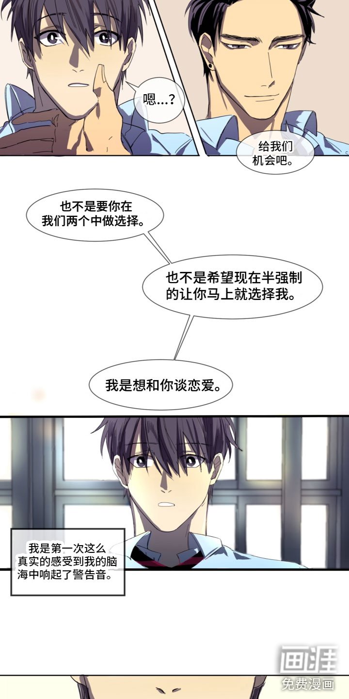 第4章：谈恋爱