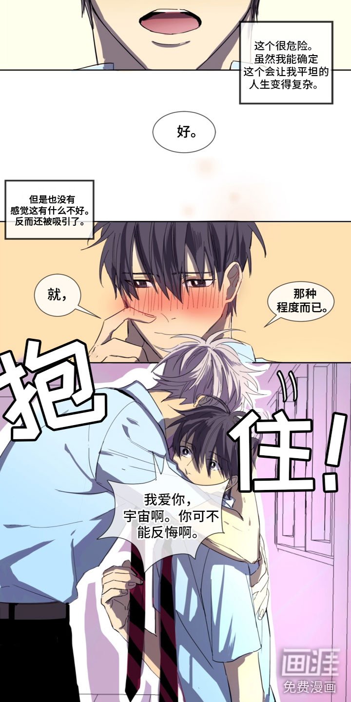 第4章：谈恋爱
