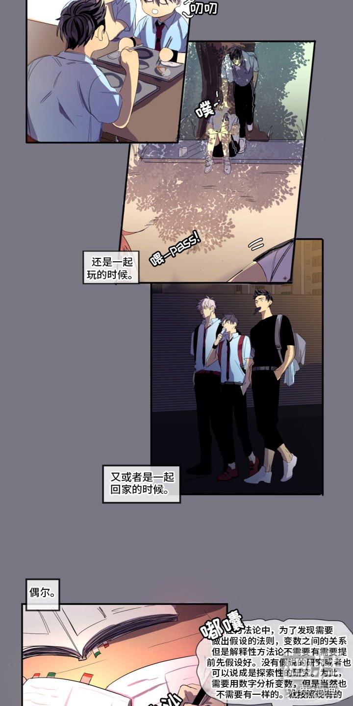 第4章：谈恋爱
