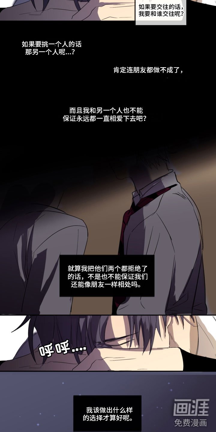 第5章：送他回家