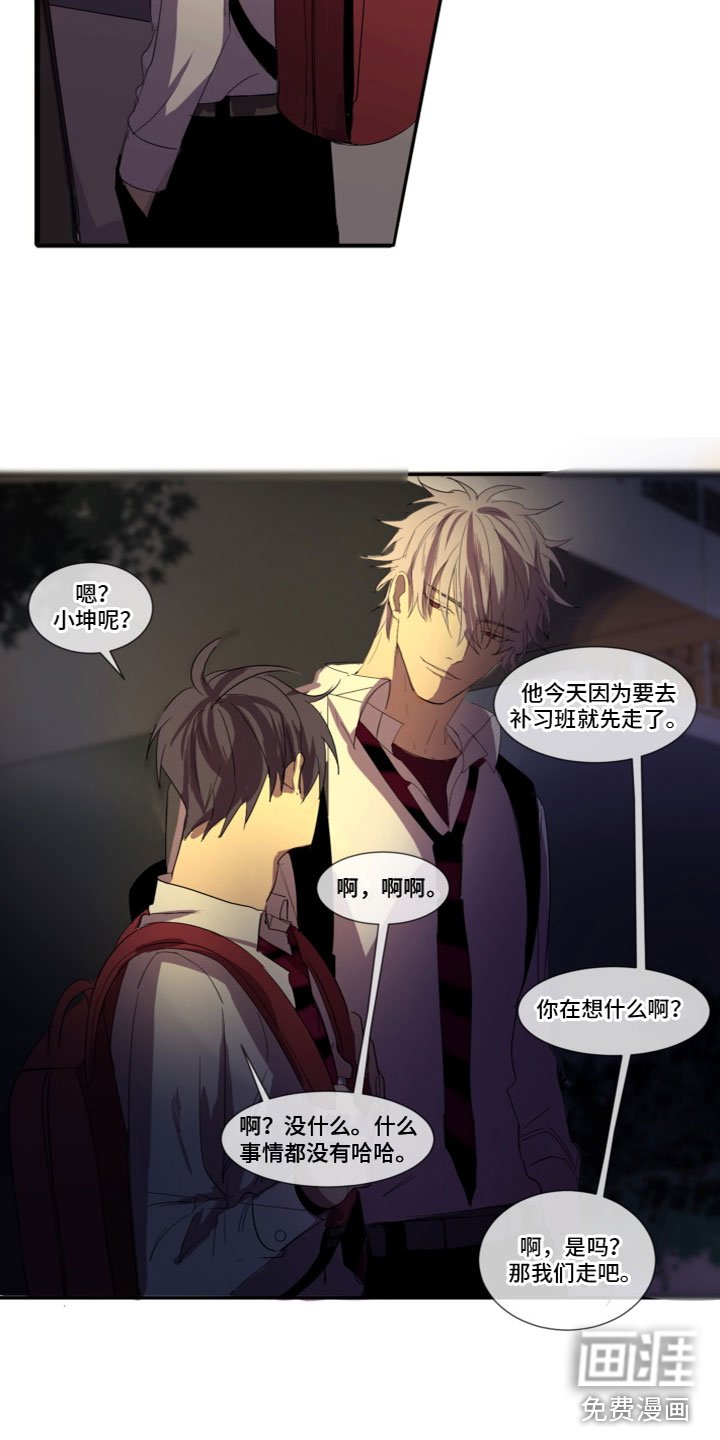 第5章：送他回家