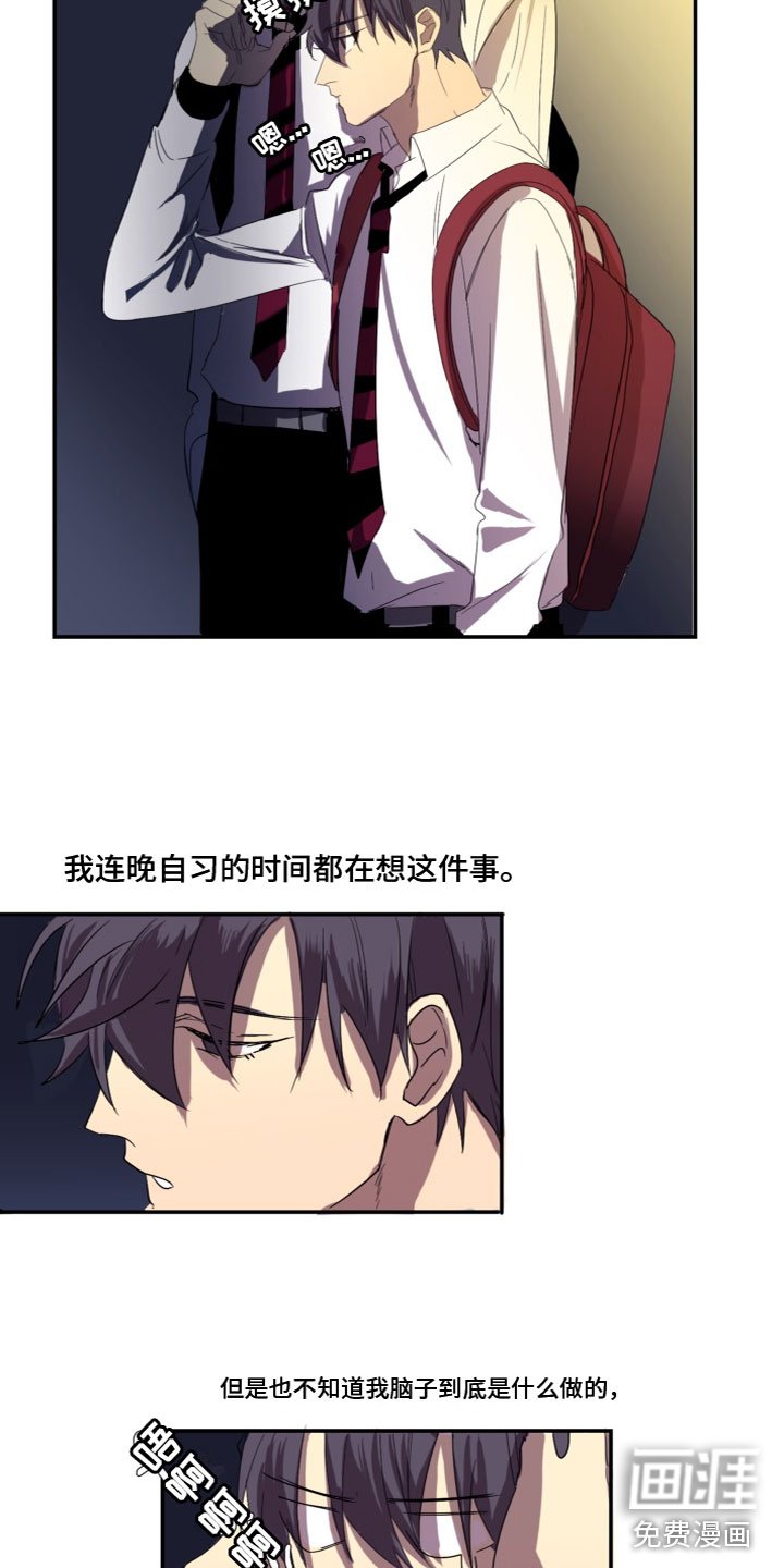 第5章：送他回家