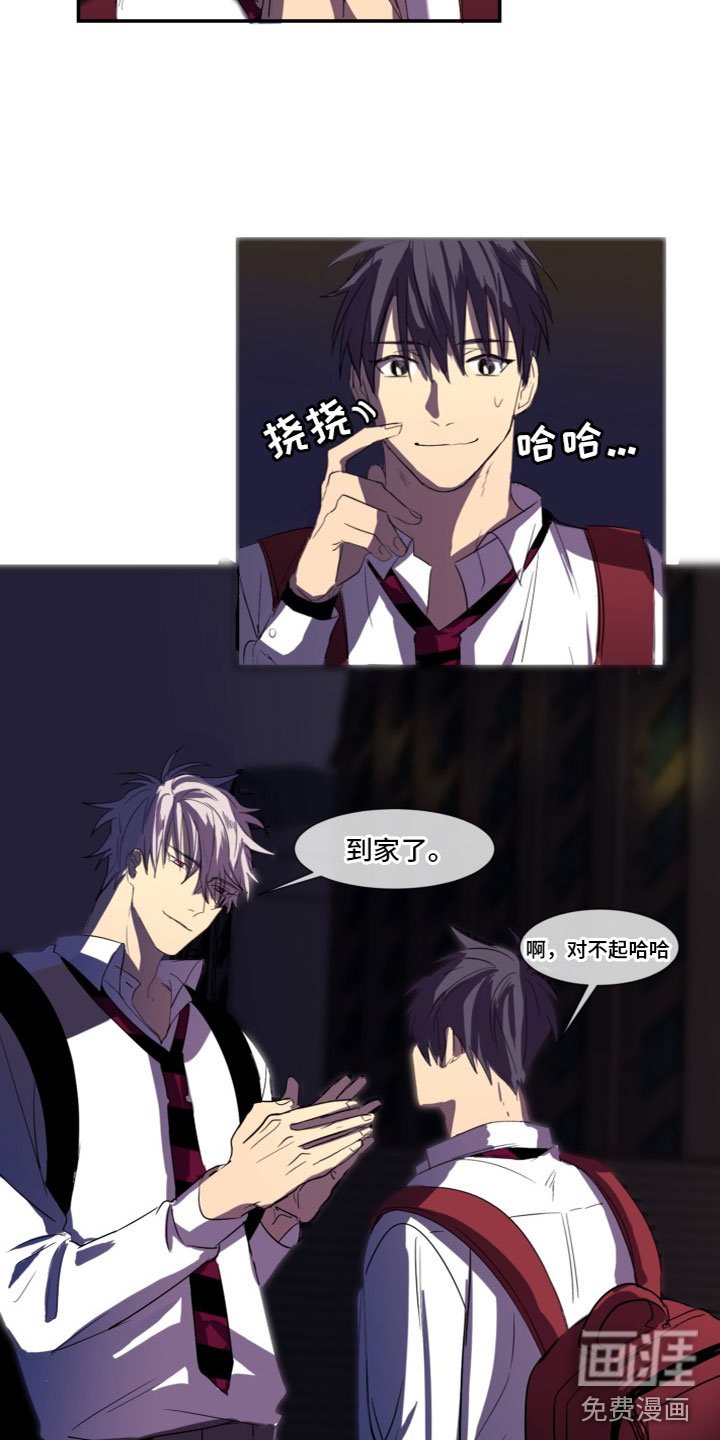 第5章：送他回家