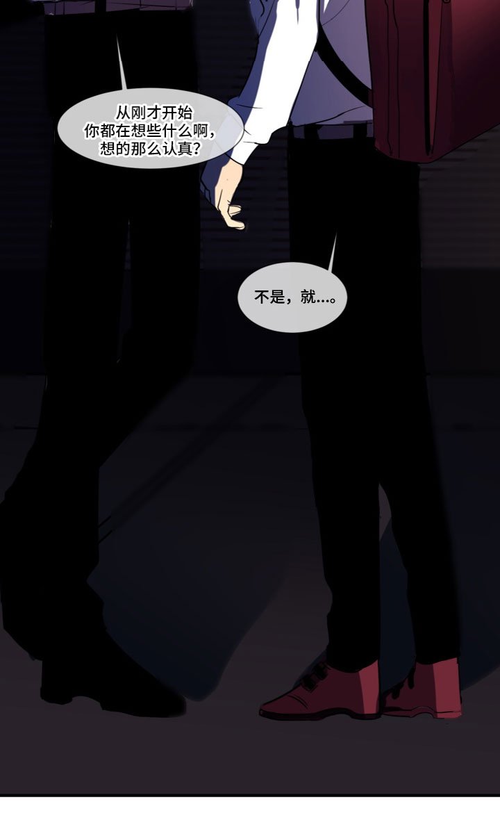 第5章：送他回家