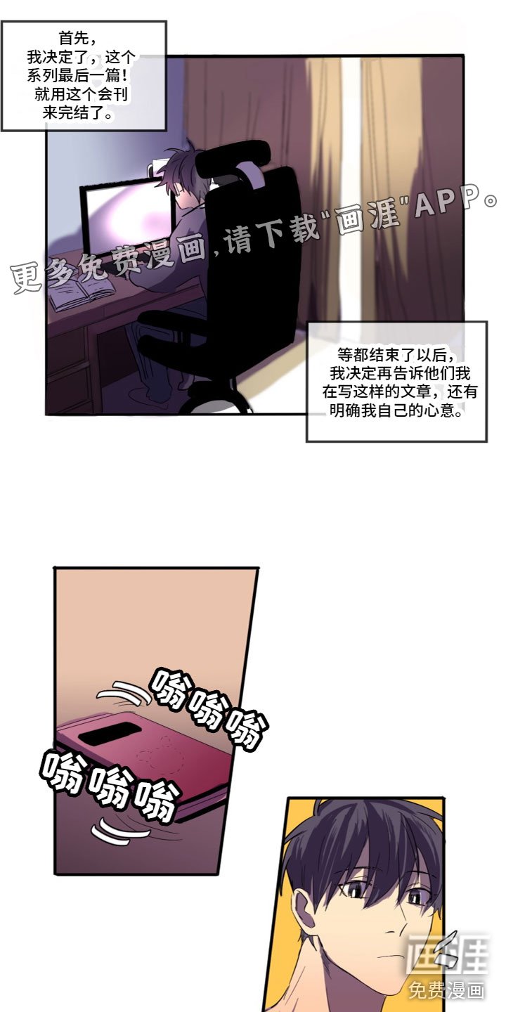 第7章：突然到访