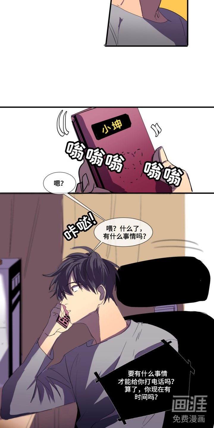 第7章：突然到访