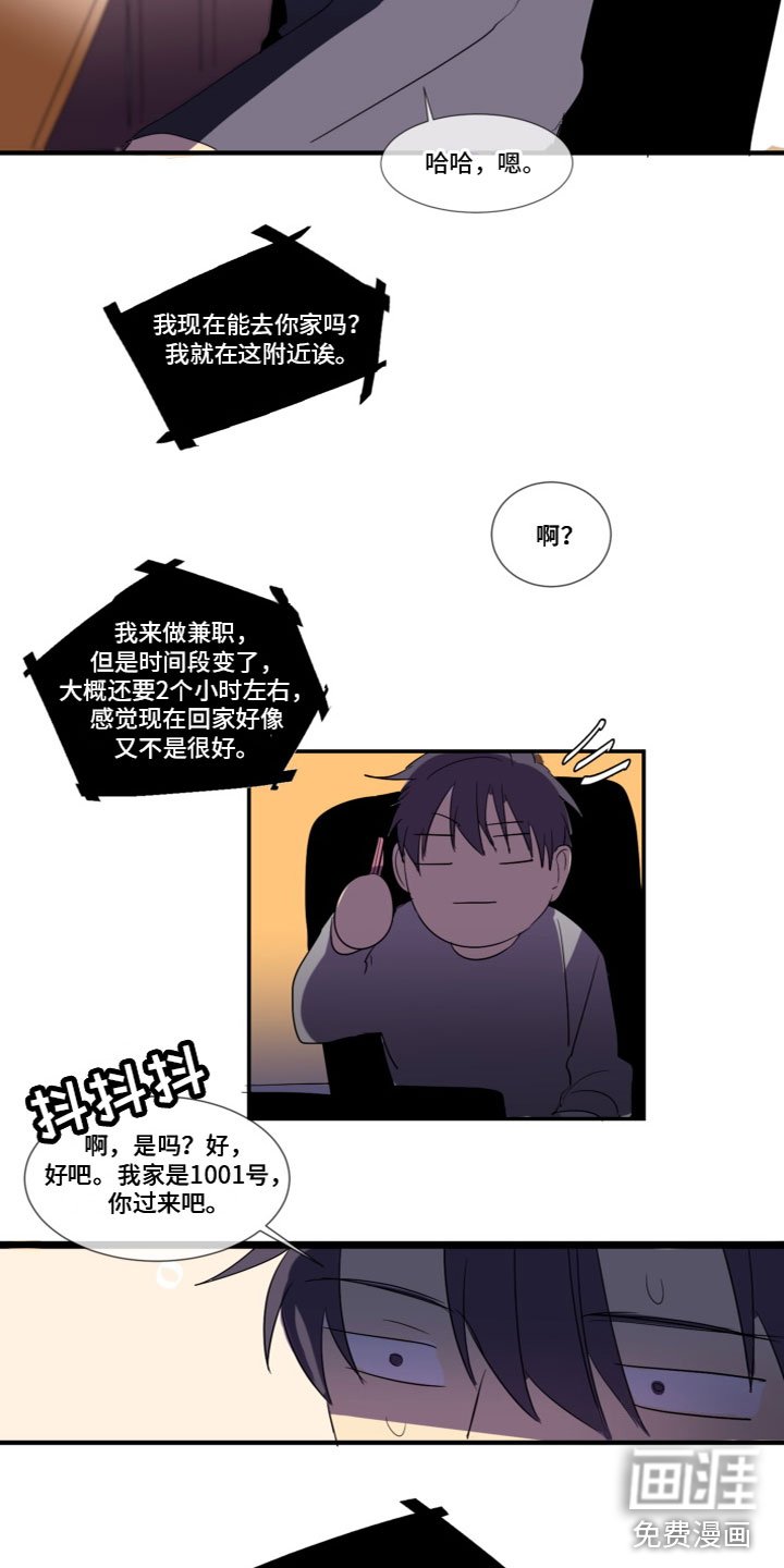 第7章：突然到访