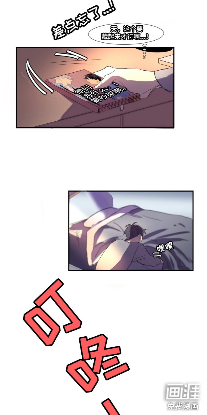 第7章：突然到访