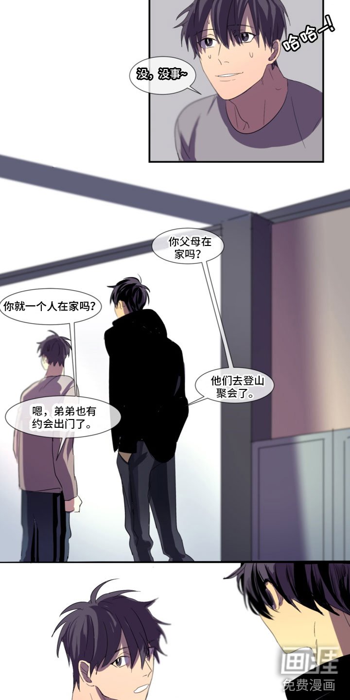 第7章：突然到访
