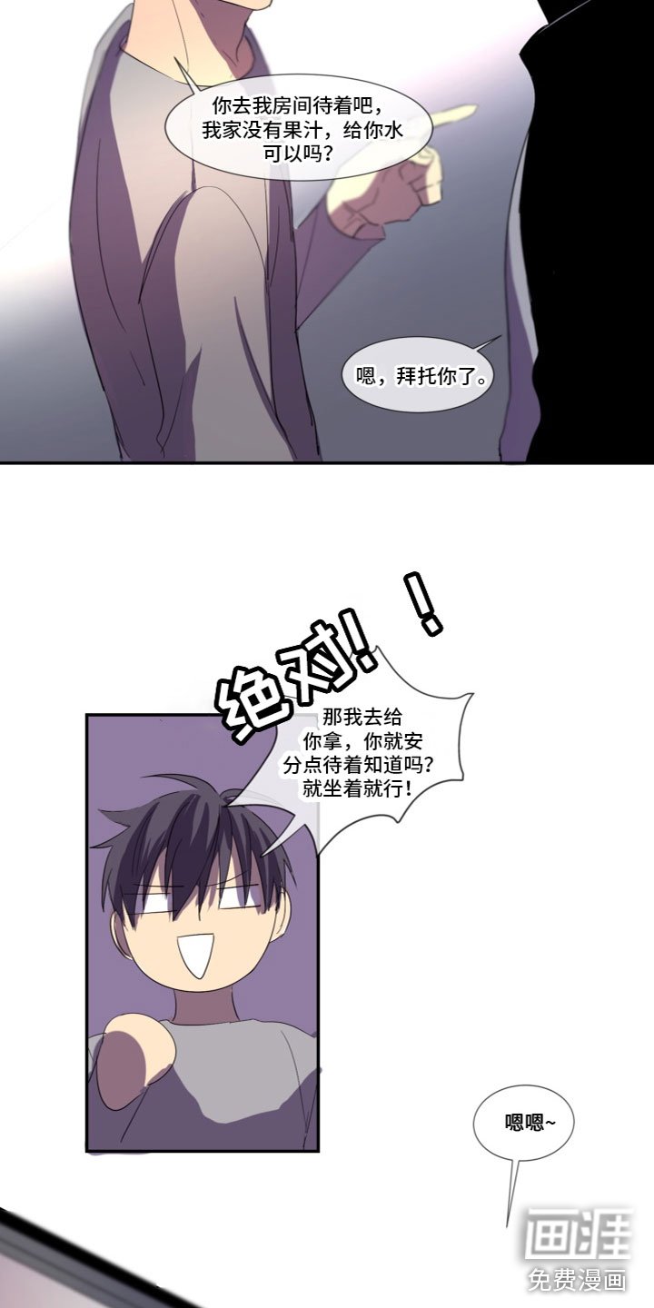 第7章：突然到访