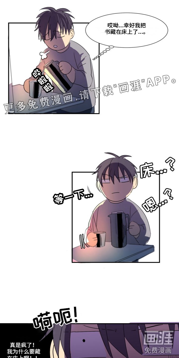 第8章：被发现了