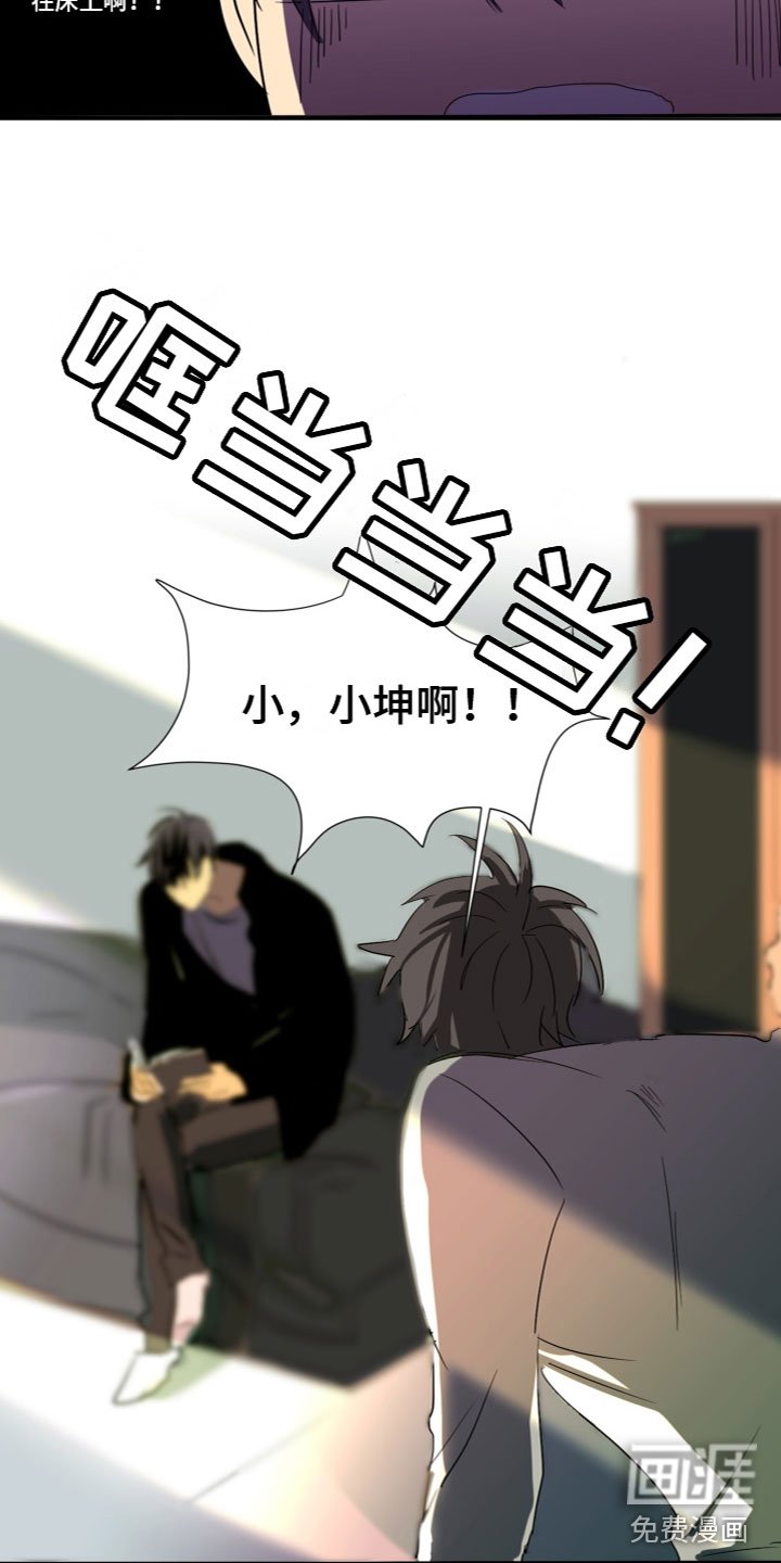 第8章：被发现了