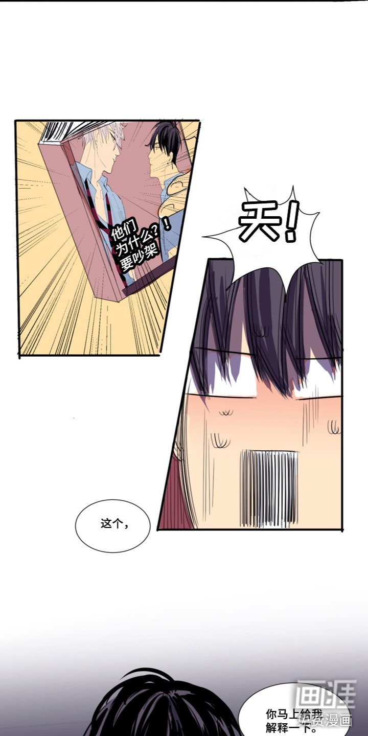 第8章：被发现了