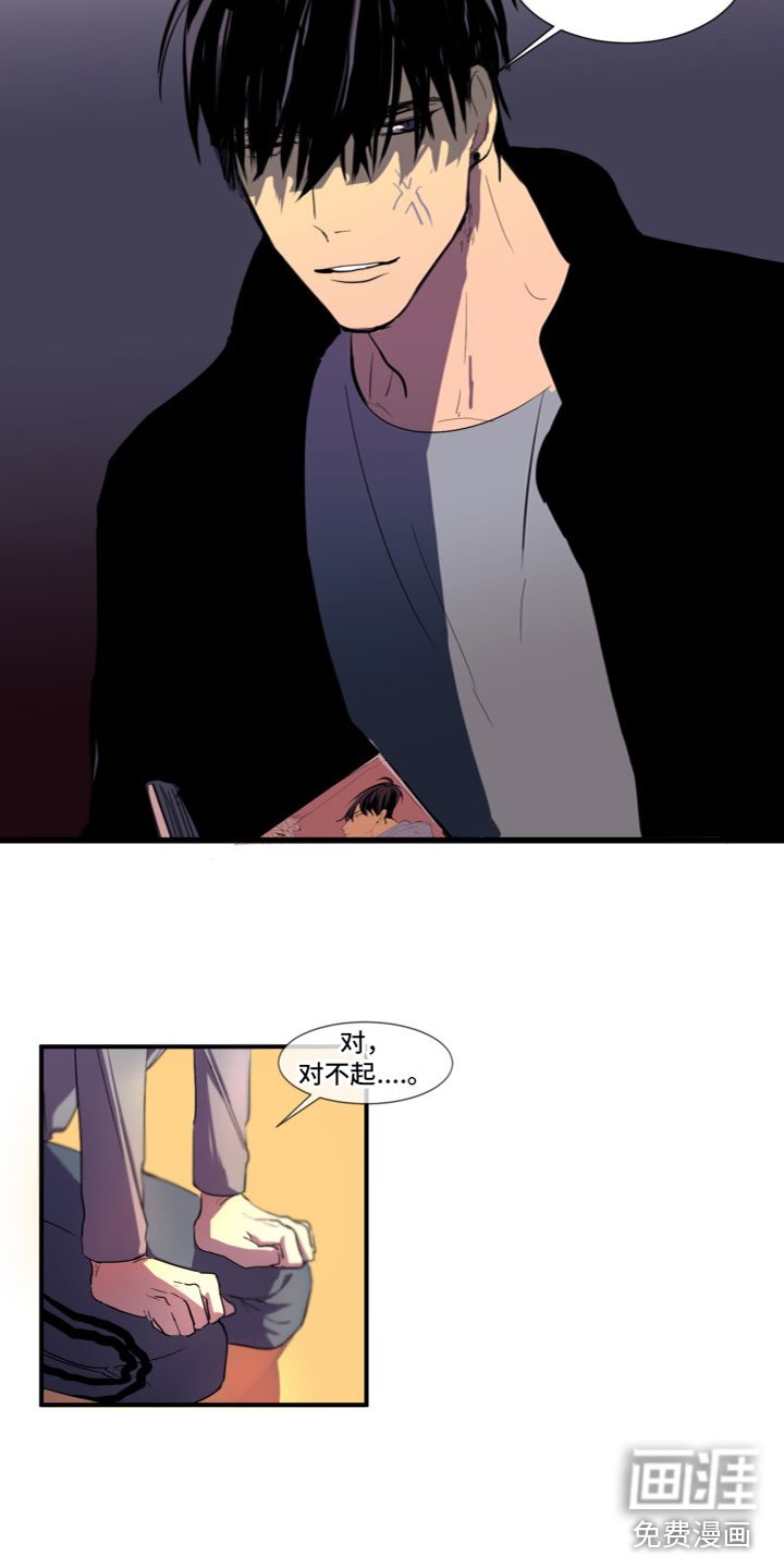 第8章：被发现了