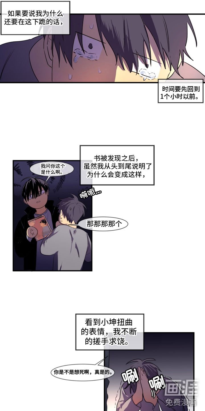 第8章：被发现了