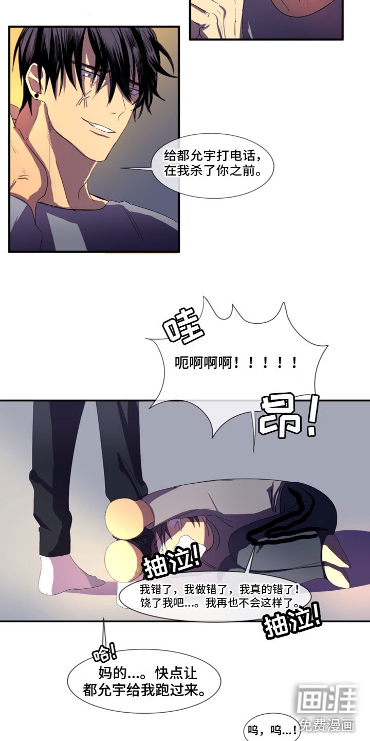 第8章：被发现了