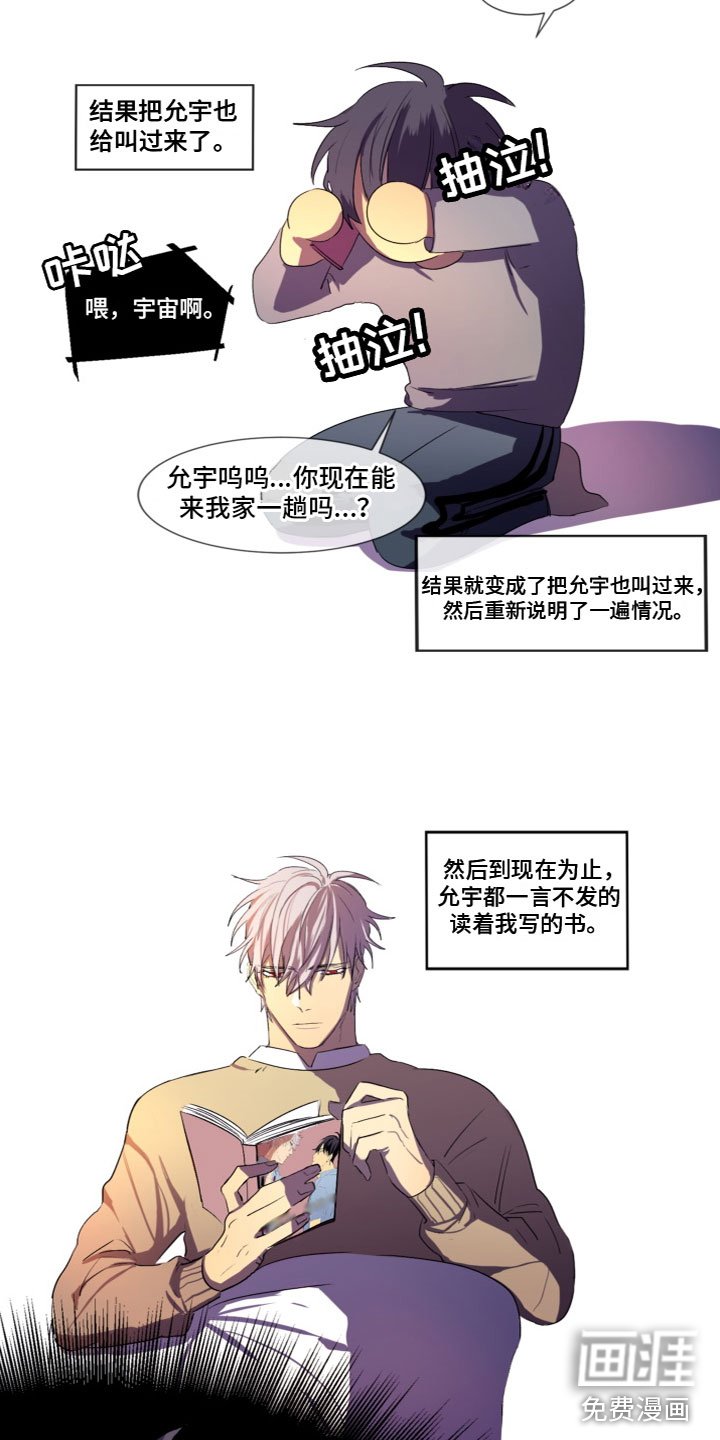 第8章：被发现了