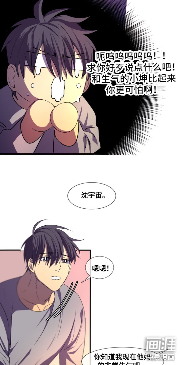 第8章：被发现了