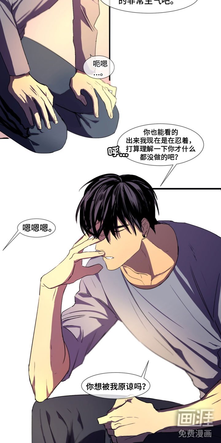 第8章：被发现了