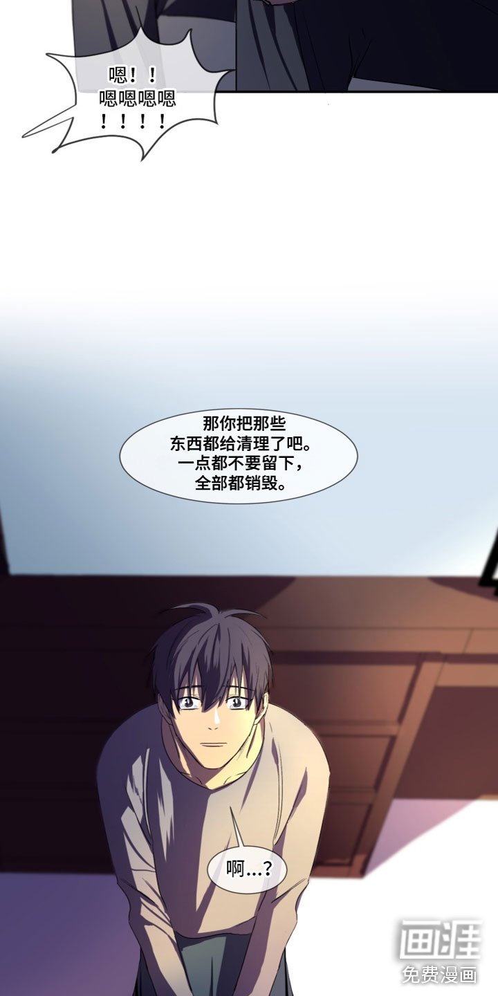 第8章：被发现了