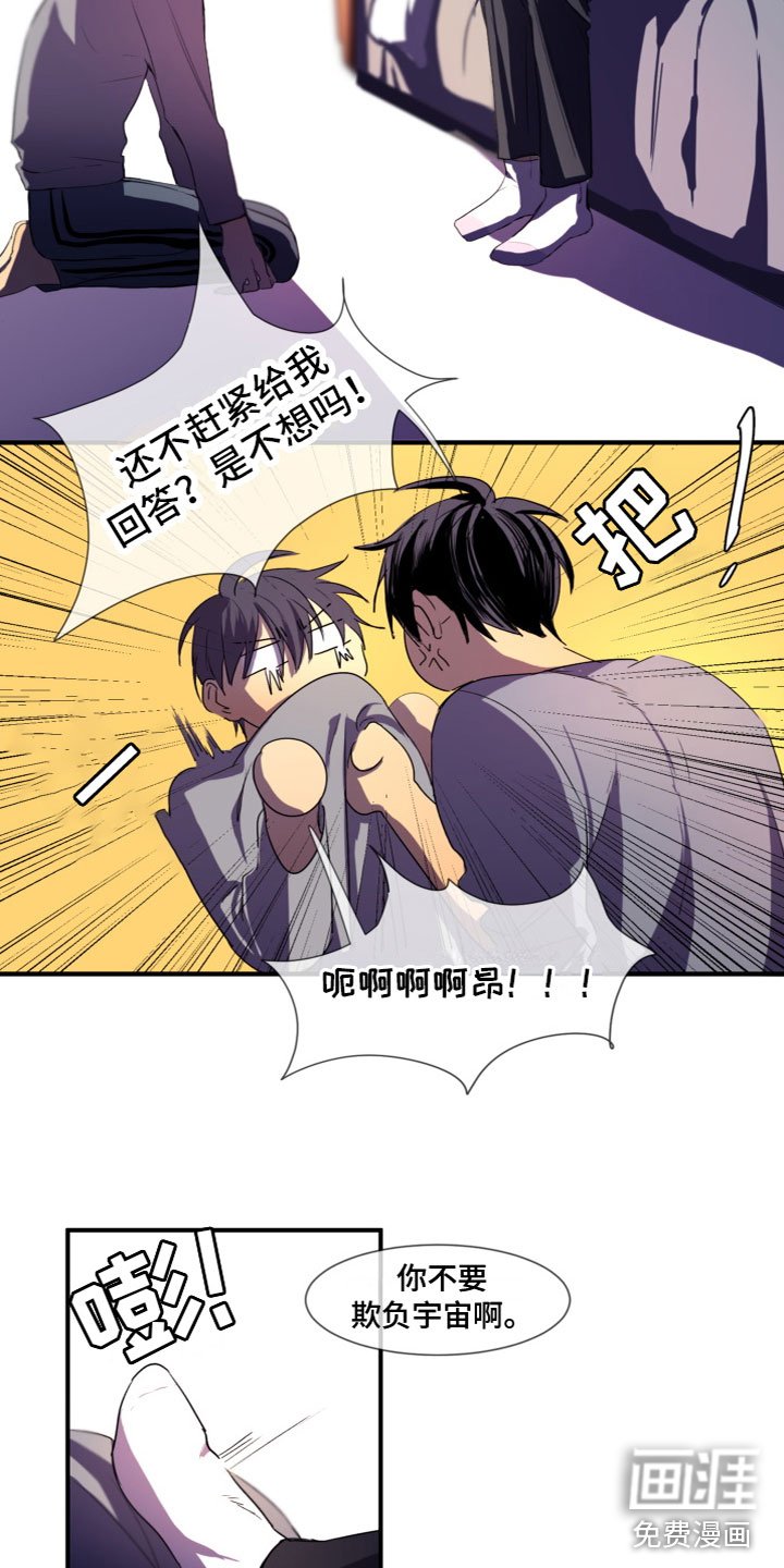 第8章：被发现了