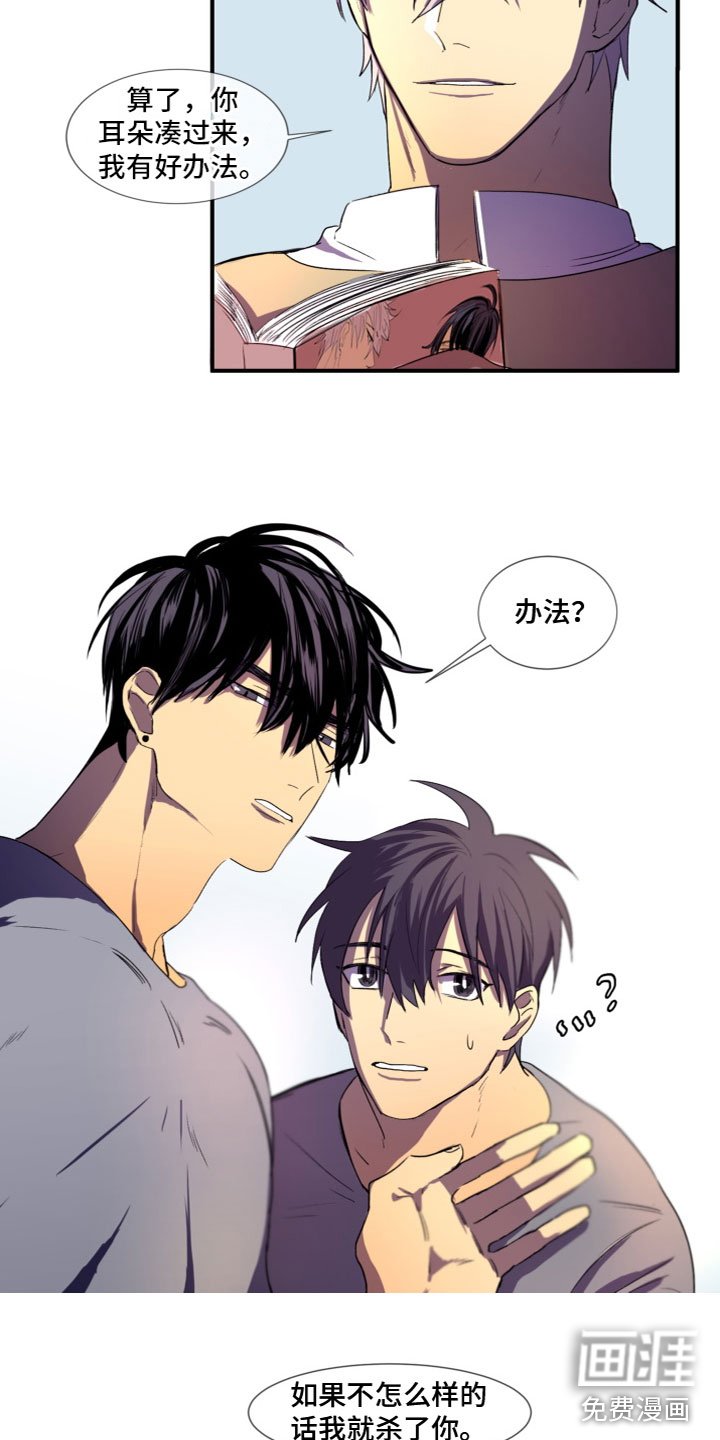 第8章：被发现了