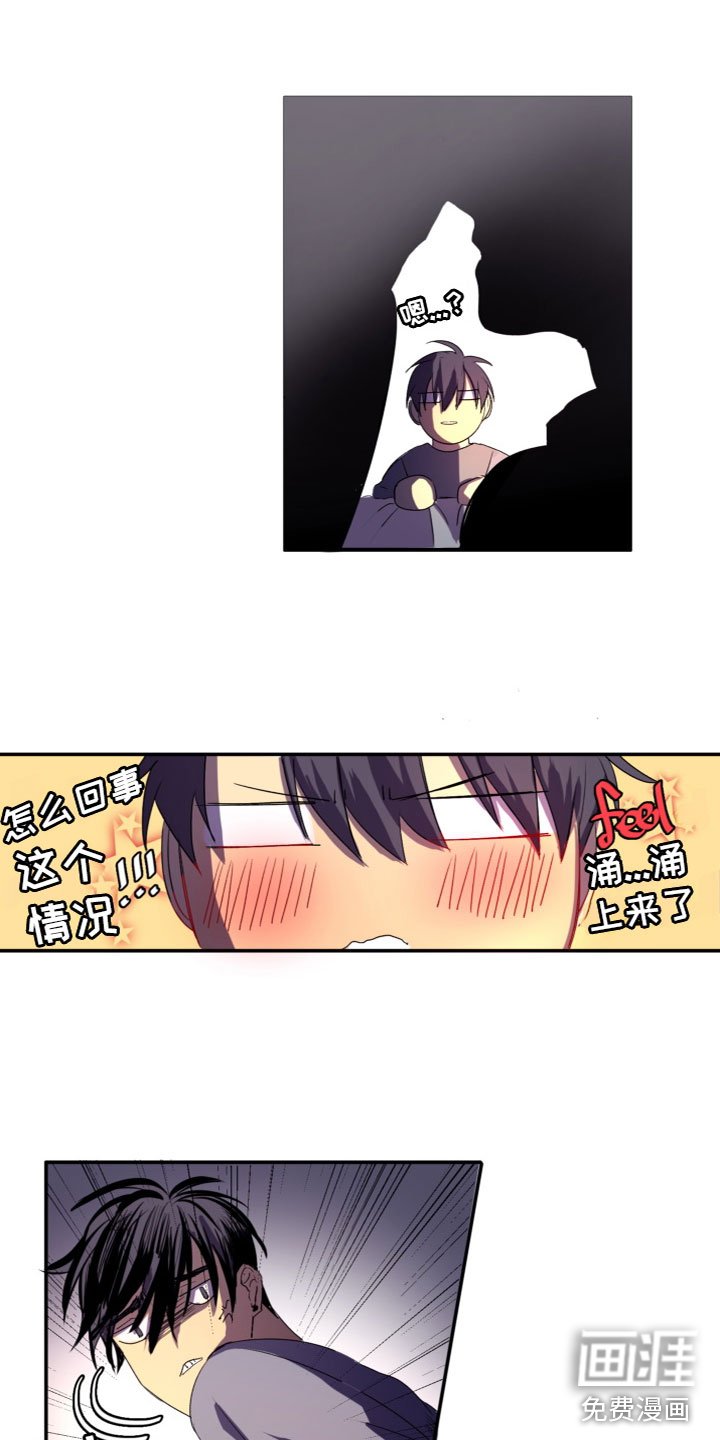 第8章：被发现了