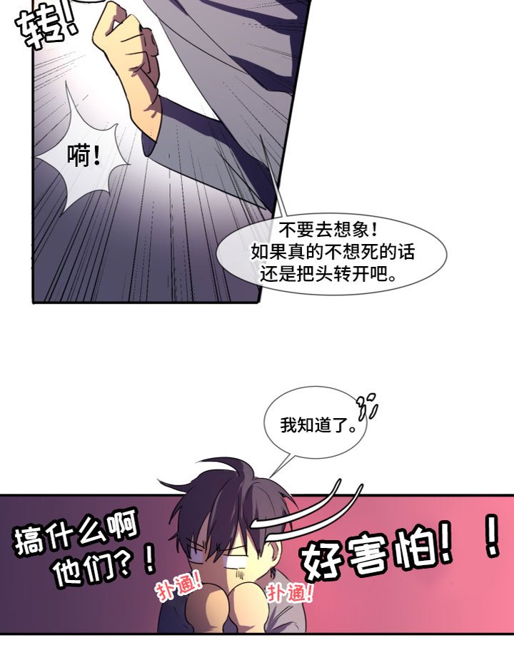 第8章：被发现了