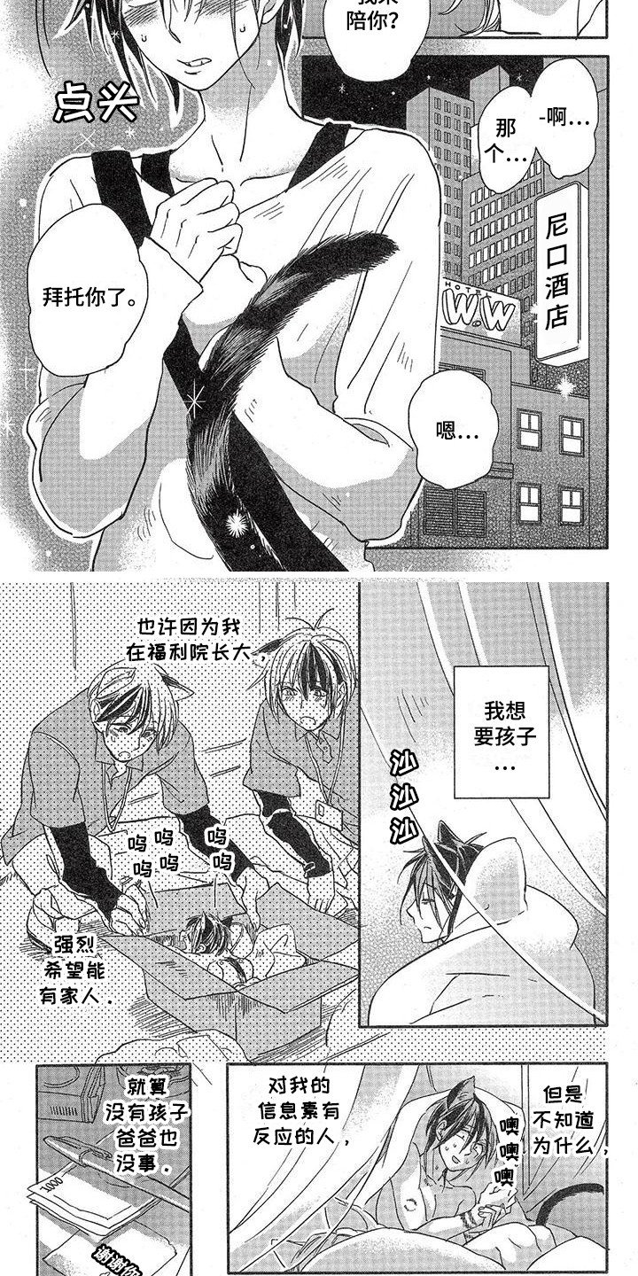 第1章：故事一：模特公司