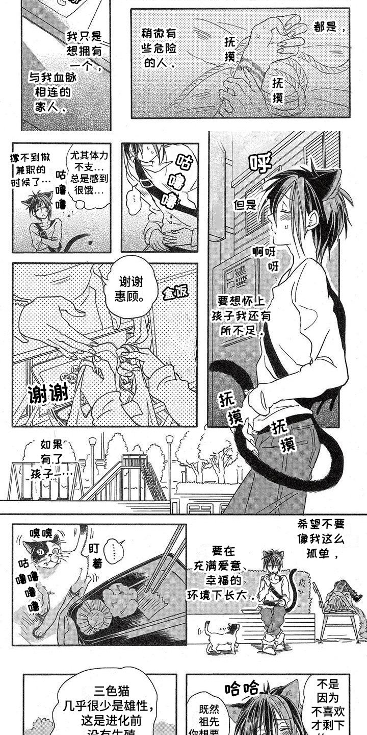 第1章：故事一：模特公司