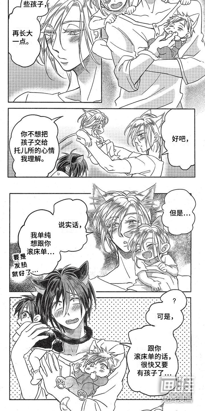 第10章：故事四：想到办法