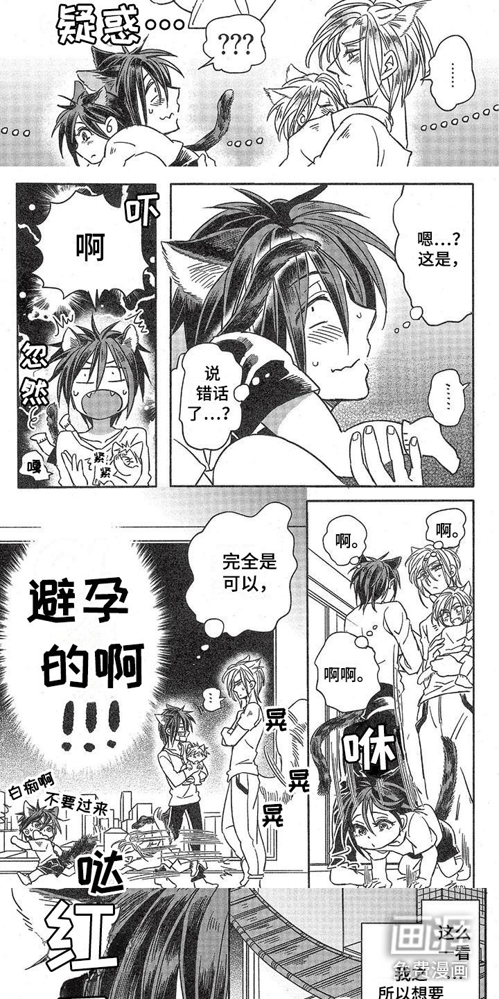 第10章：故事四：想到办法