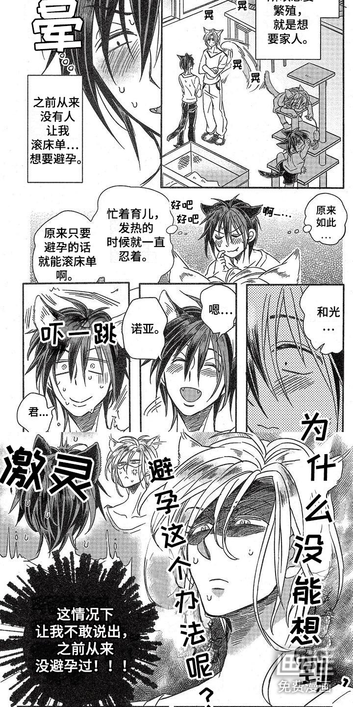 第10章：故事四：想到办法