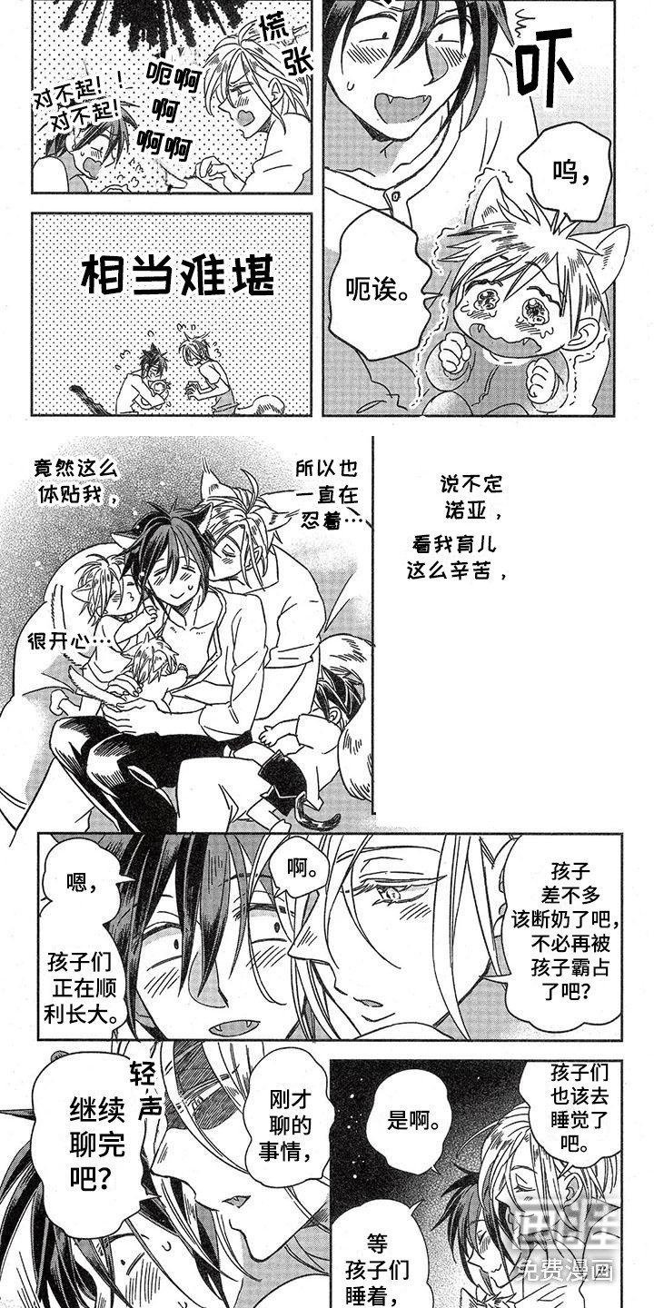 第10章：故事四：想到办法