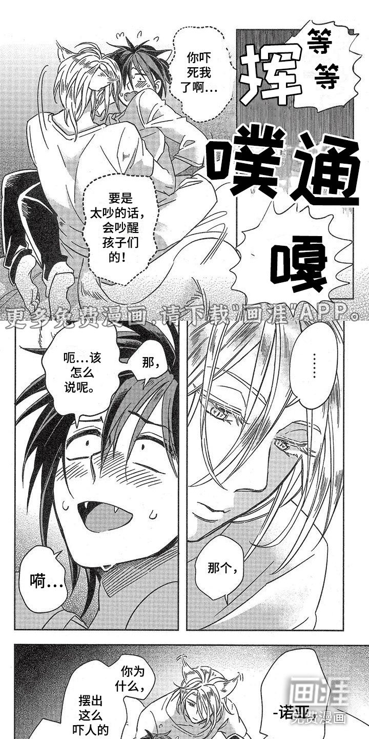 第11章：故事四：不可惜