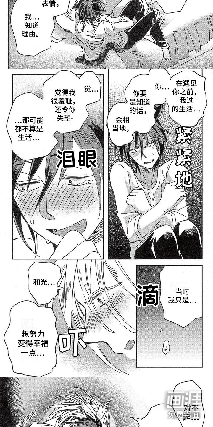 第11章：故事四：不可惜