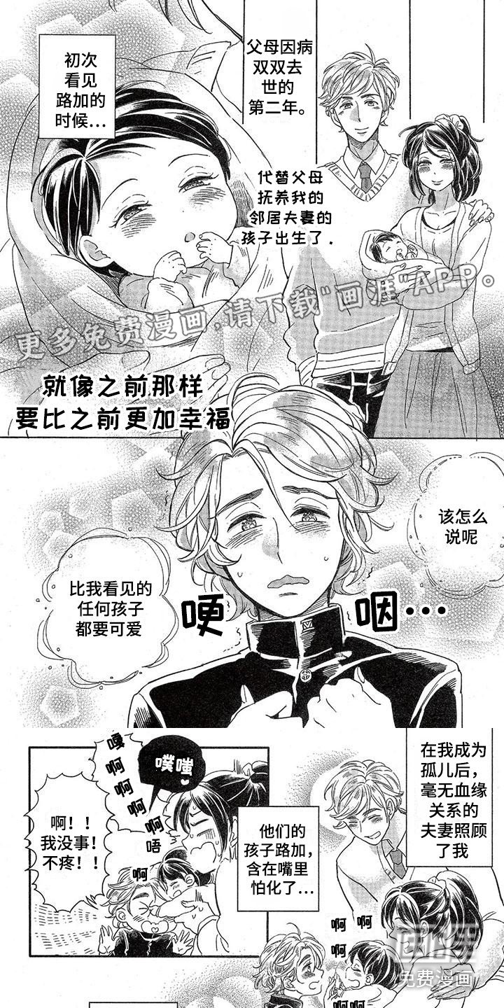 第12章：故事五：很着迷