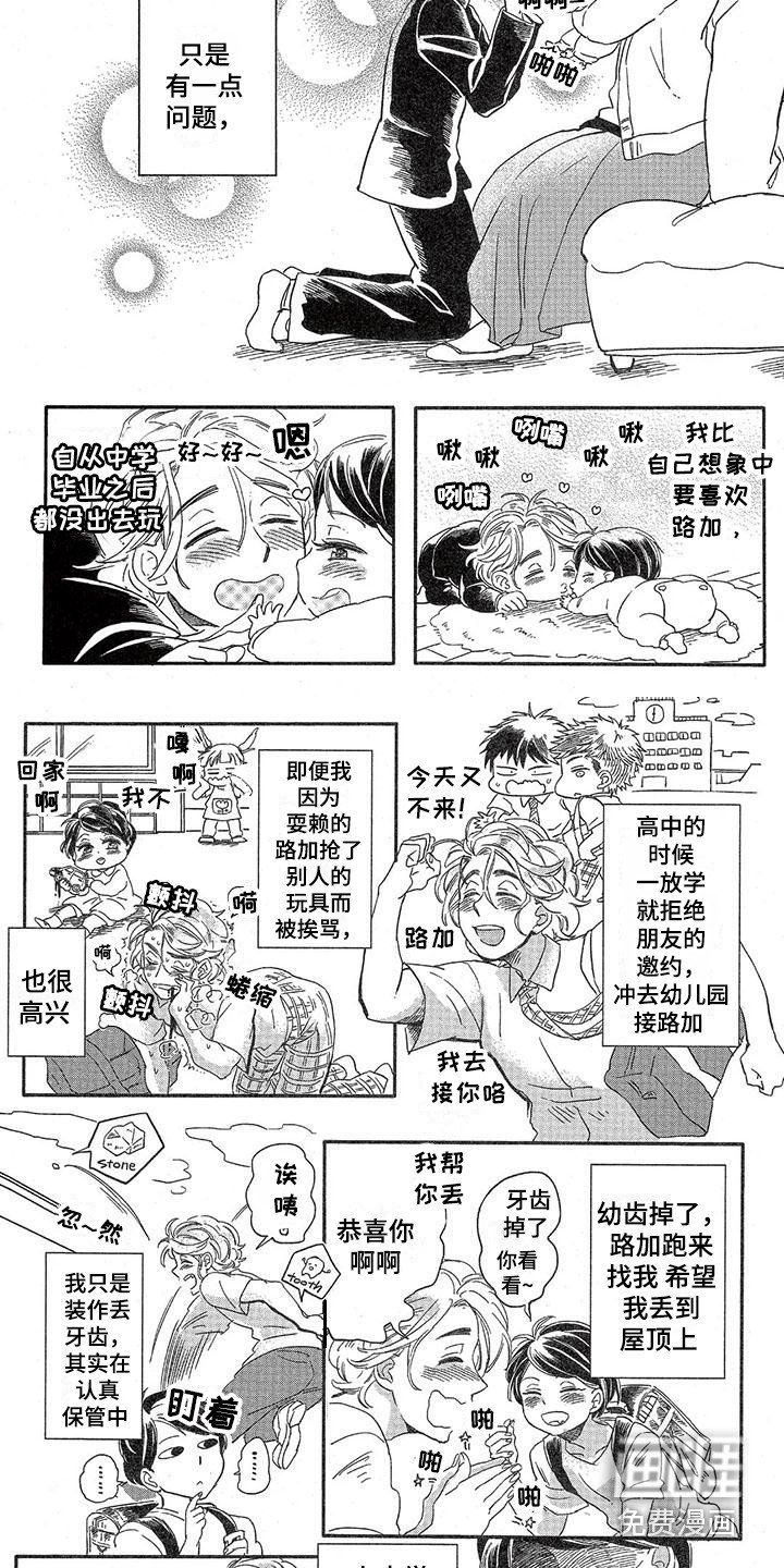 第12章：故事五：很着迷