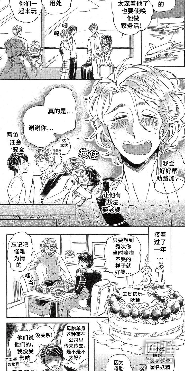 第12章：故事五：很着迷