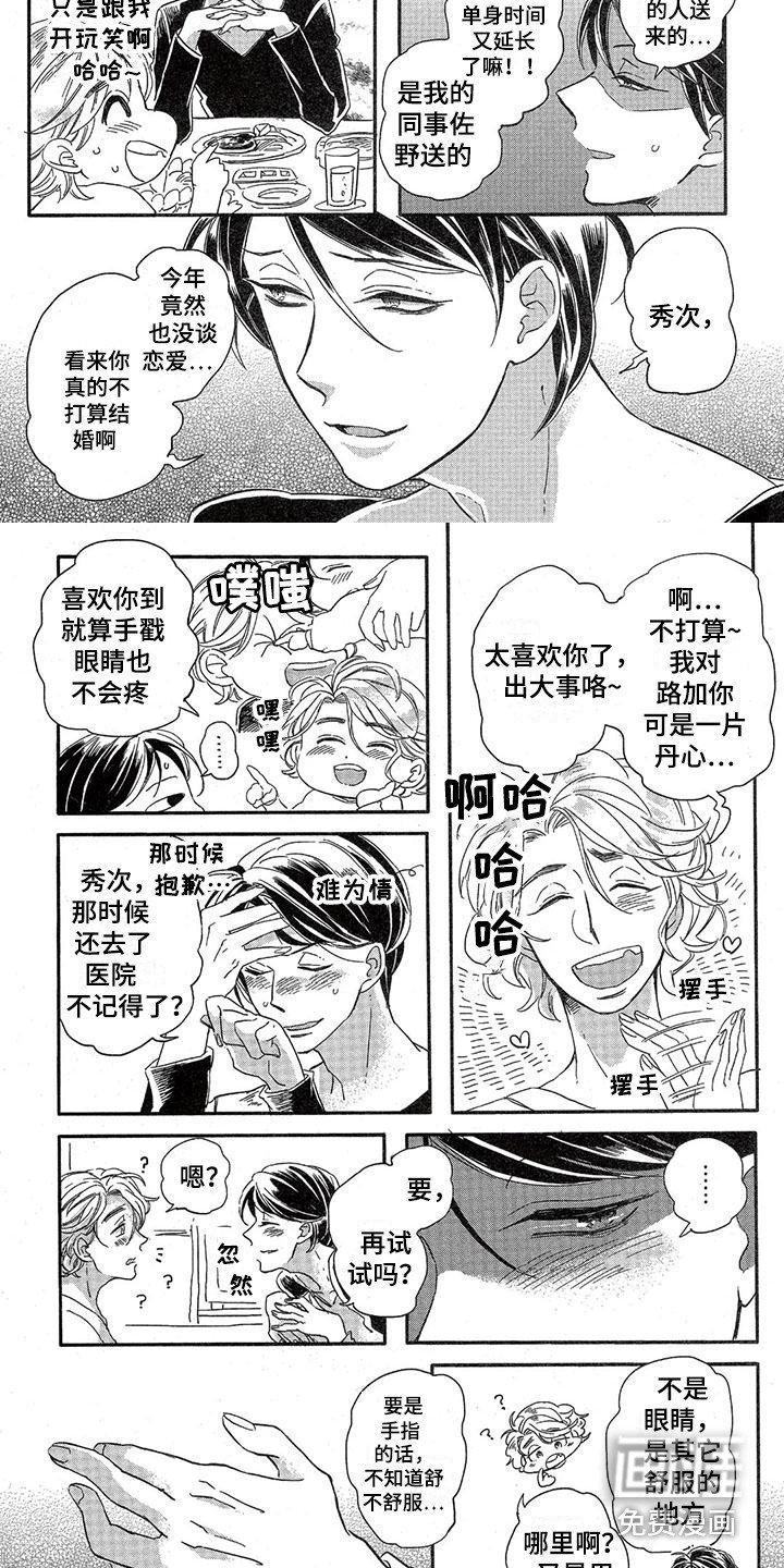 第12章：故事五：很着迷
