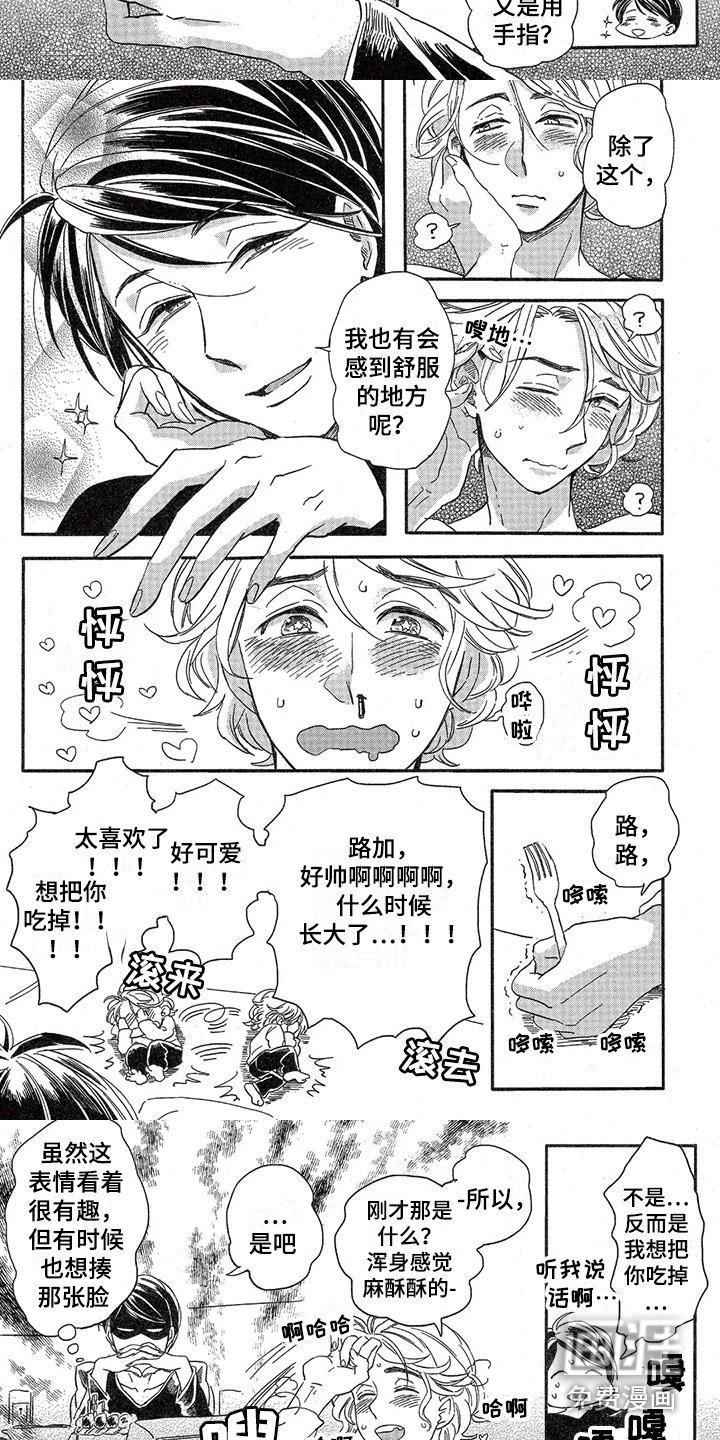 第12章：故事五：很着迷