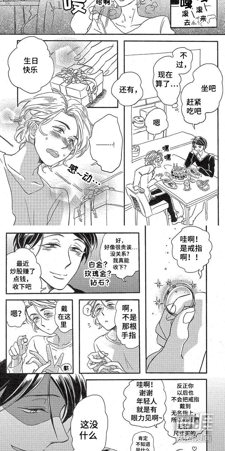 第12章：故事五：很着迷